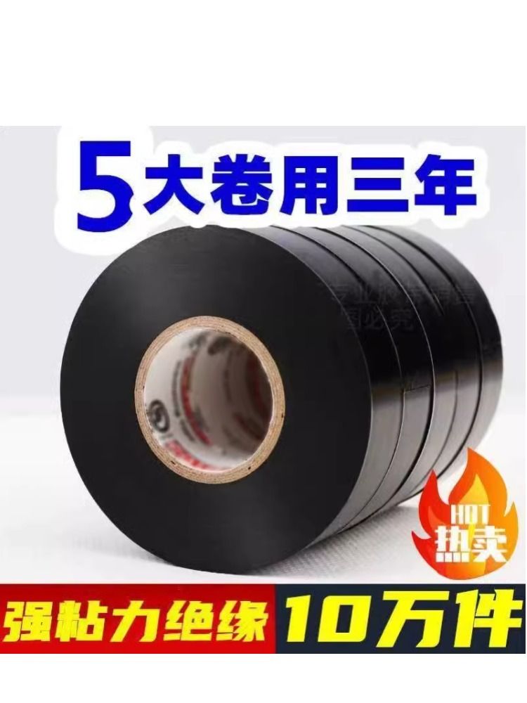 润海汽车线束胶带：告别噪音，打造静谧驾驶空间的秘密武器！