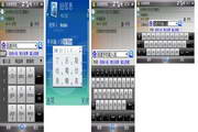 百度手机输入法 for WM WVGA 触屏版1.0 Beta