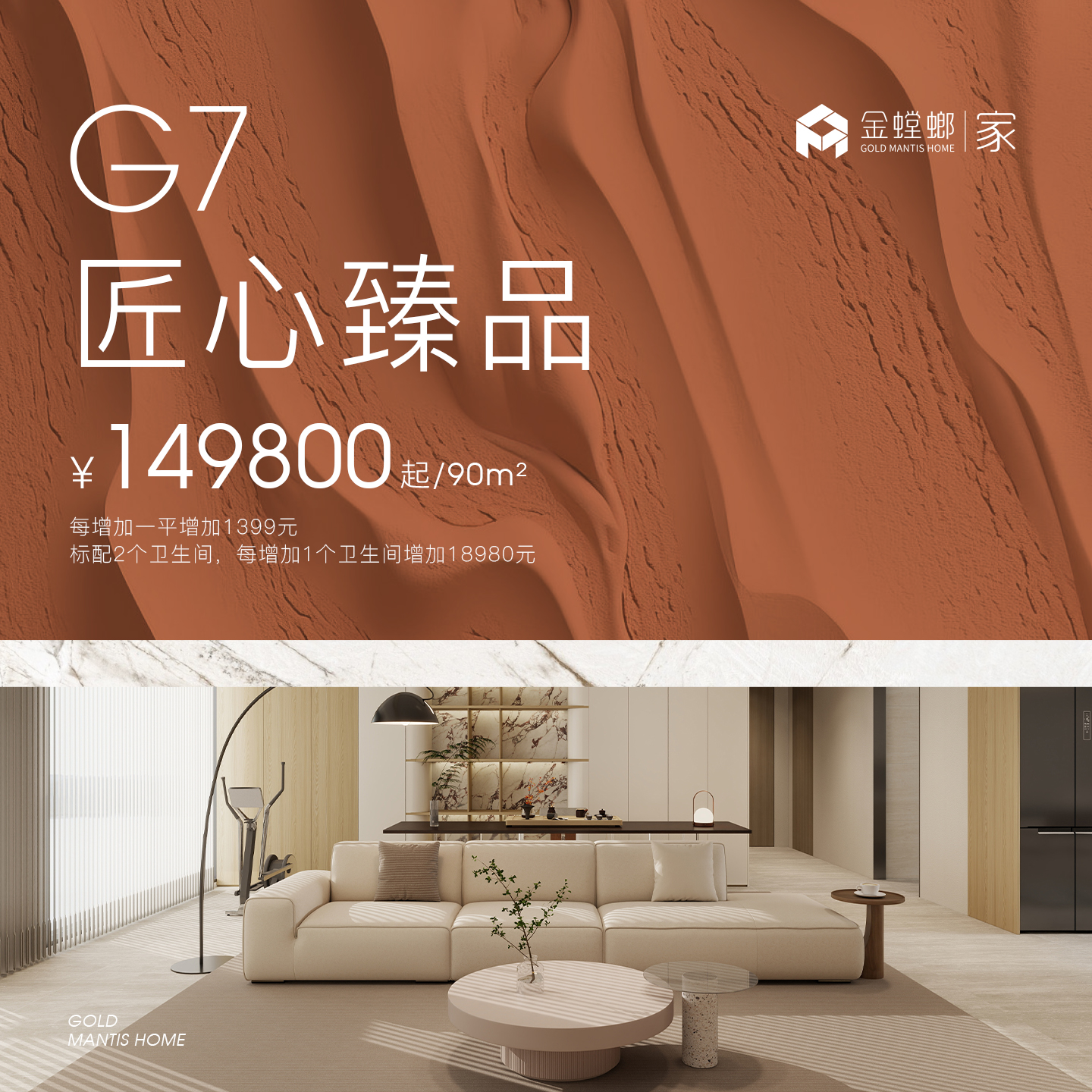 金螳螂家[G7]装修：全包设计，让你的毛坯房秒变梦想家园✨