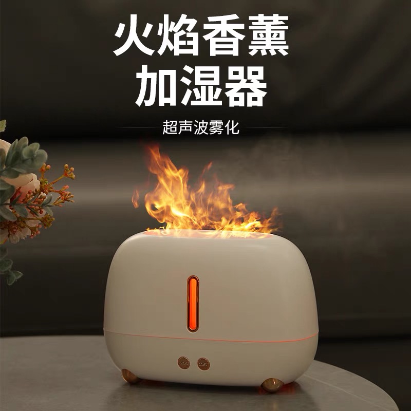火焰香薰机两色可选，超大容量超声波加湿器，静音智能，点亮你的生活空间！