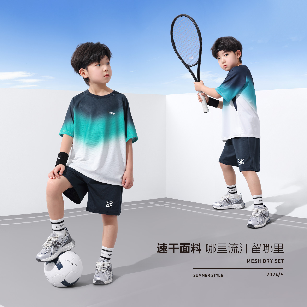 左西童装2025夏季新款：男童速干运动套装，渐变扎染网眼透气，让宝贝活力满满！