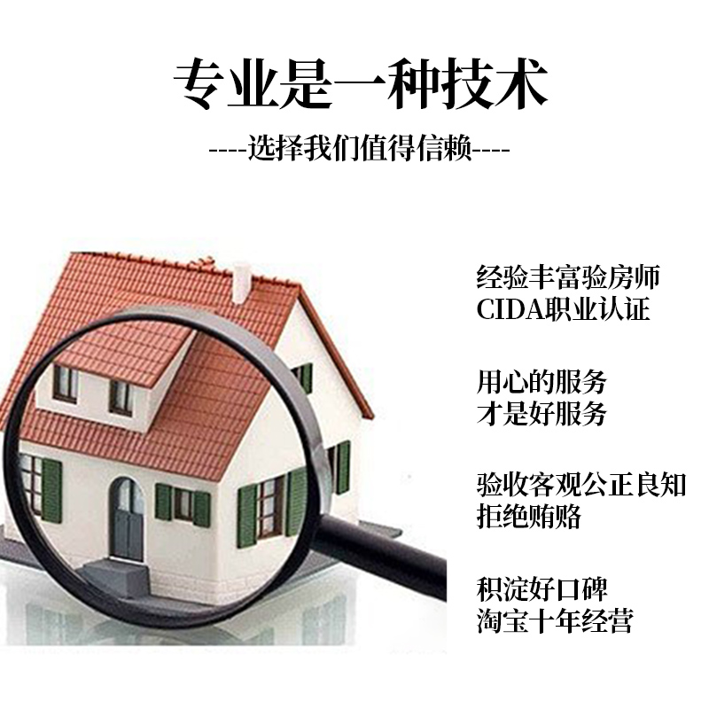 上海杭州装修监理，验房水电大检查，第三方监理服务全解析！✨