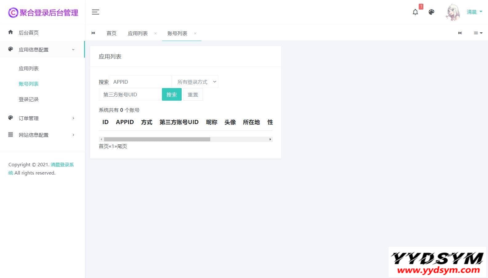 三网码支付系统源码/三网免挂/有PC软件/有云端源码