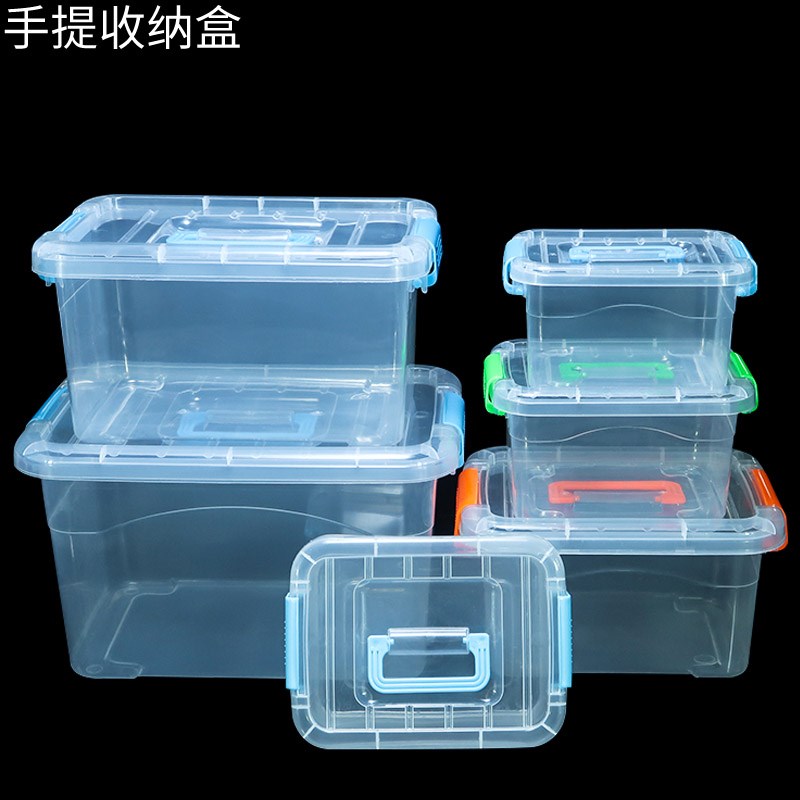 手提收纳盒：透明收纳箱塑料盒子家居储物防潮防虫，儿童玩具整理箱的终极解决方案！