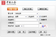 华安证券网上交易软件V2.2.25.46官方版