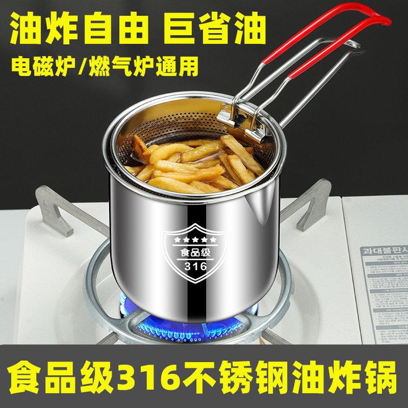 316不锈钢炸锅：解锁厨房新技能，一锅搞定炸鸡炸蛋煮面，电磁炉也能玩转！