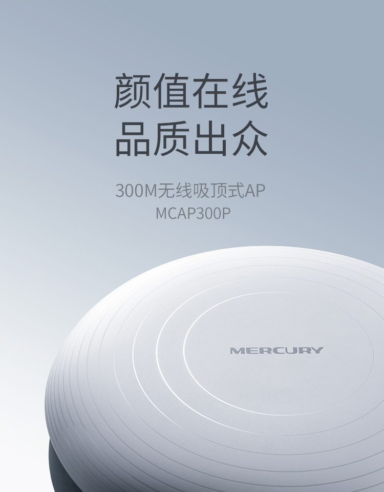 水星吸顶AP：全屋WiFi6覆盖神器，告别死角！