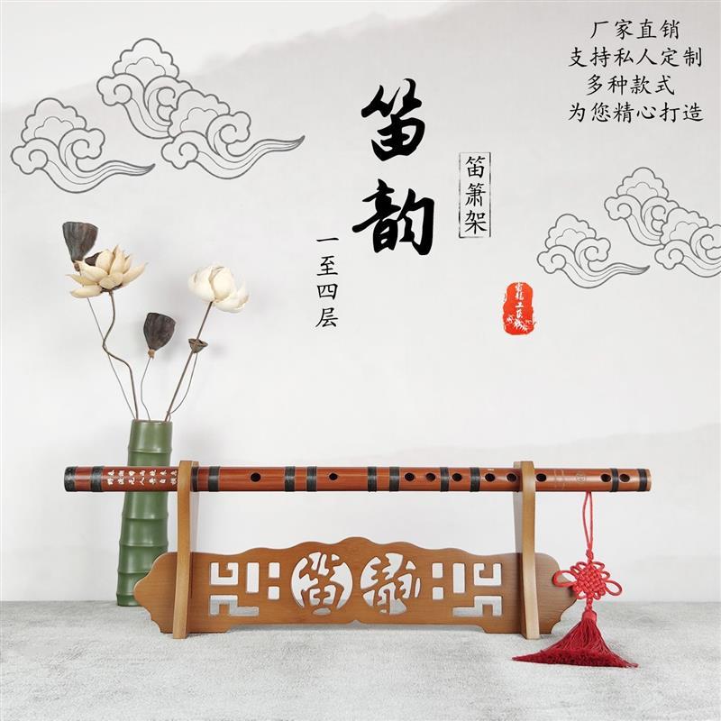 多层竹笛展示架：让笛子箫架变成桌面艺术品，琴行必备神器！
