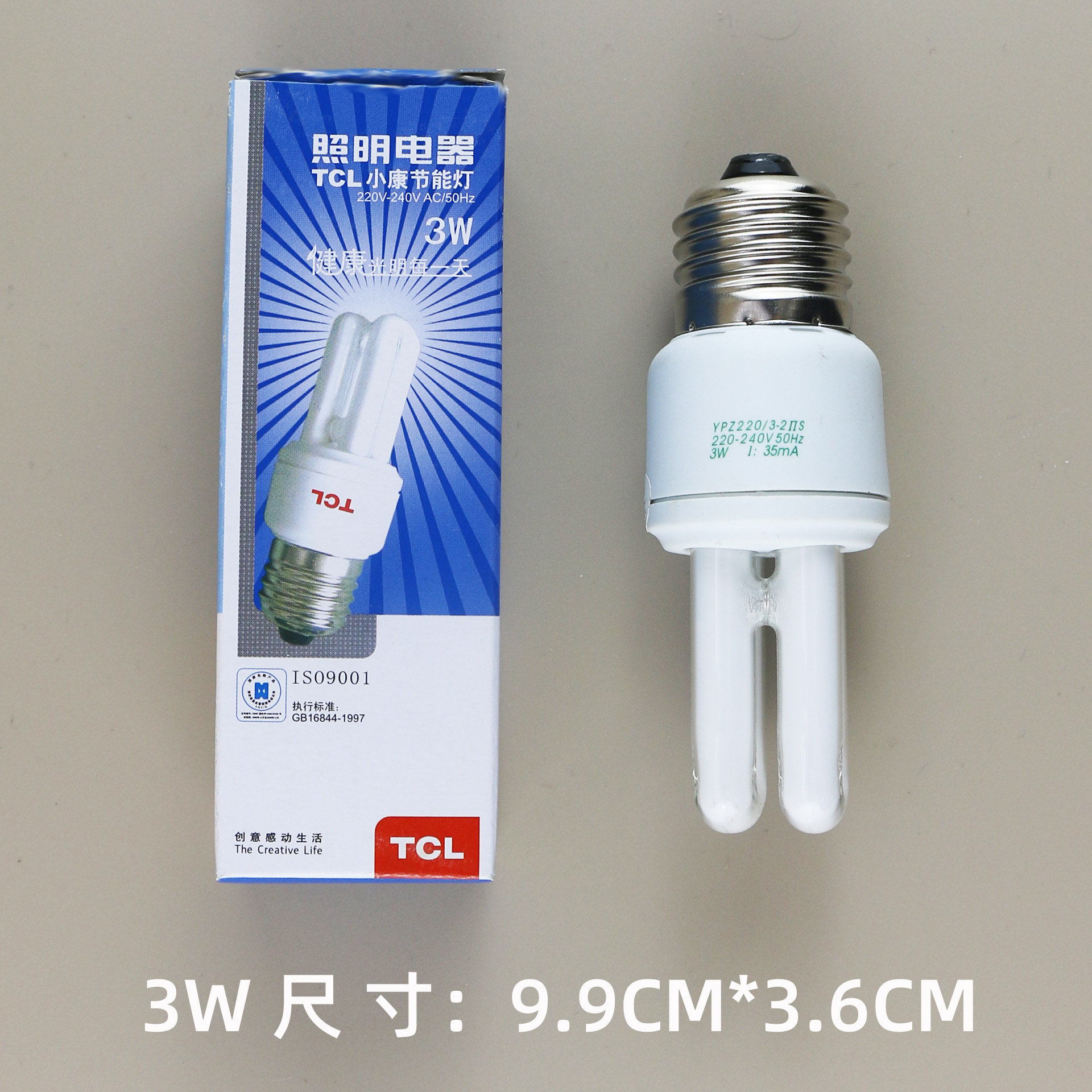 TCL节能灯2U3U直管节能新选择，照亮生活每一刻✨