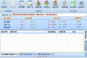 智能SEO优化精灵1.2.0.0
