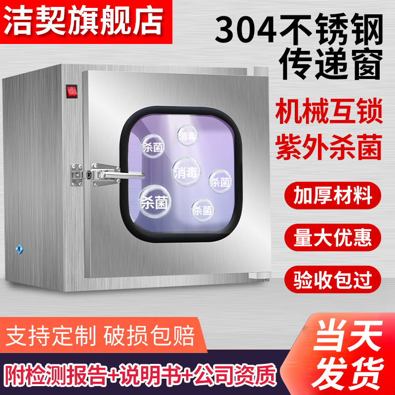 304不锈钢传递窗：牙科诊所必备消毒神器，守护患者健康！️