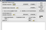 Zip2Dir2.05