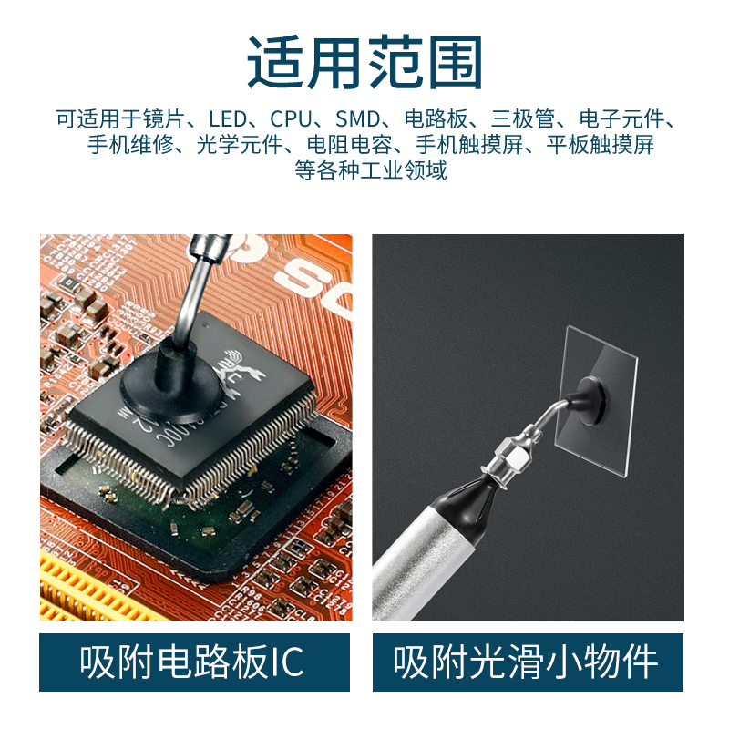 真空泵强力气泵贴片吸笔IC起拔器FFQ939吸笔：电子爱好者的必备神器！