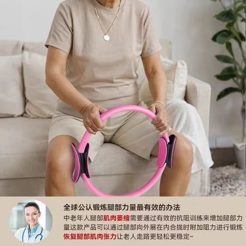 德国普拉提抗阻圈：老年人腿部肌肉训练神器，助你重拾青春活力！