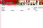 畅游巡警公益杀毒版1.0 build1129