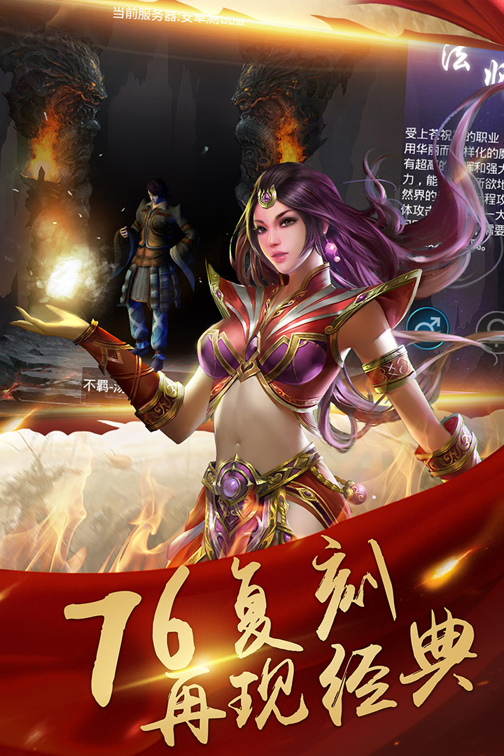 决战玛法合击