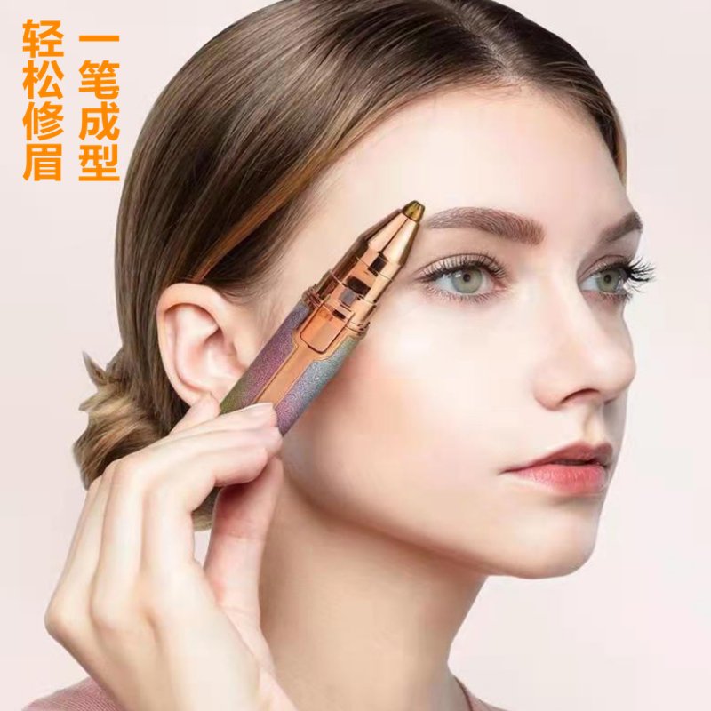 电动修眉刀：告别杂乱眉毛，迎接精致面容！‍‍