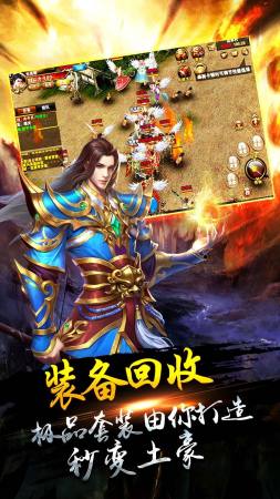情怀复古传奇手游官网版