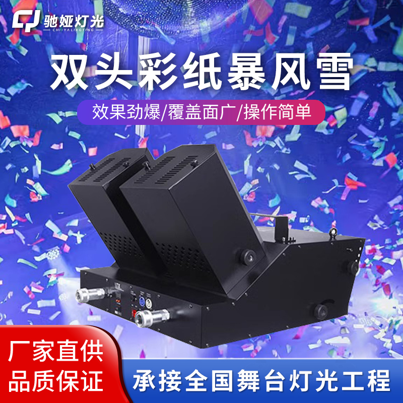 阻燃金箔纸+彩虹机=派对新宠！打造梦幻酒吧氛围神器