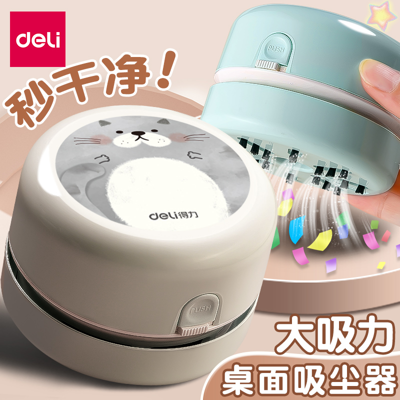 得力电脑吸尘器：键盘机箱清洁神器，居家旅行必备！