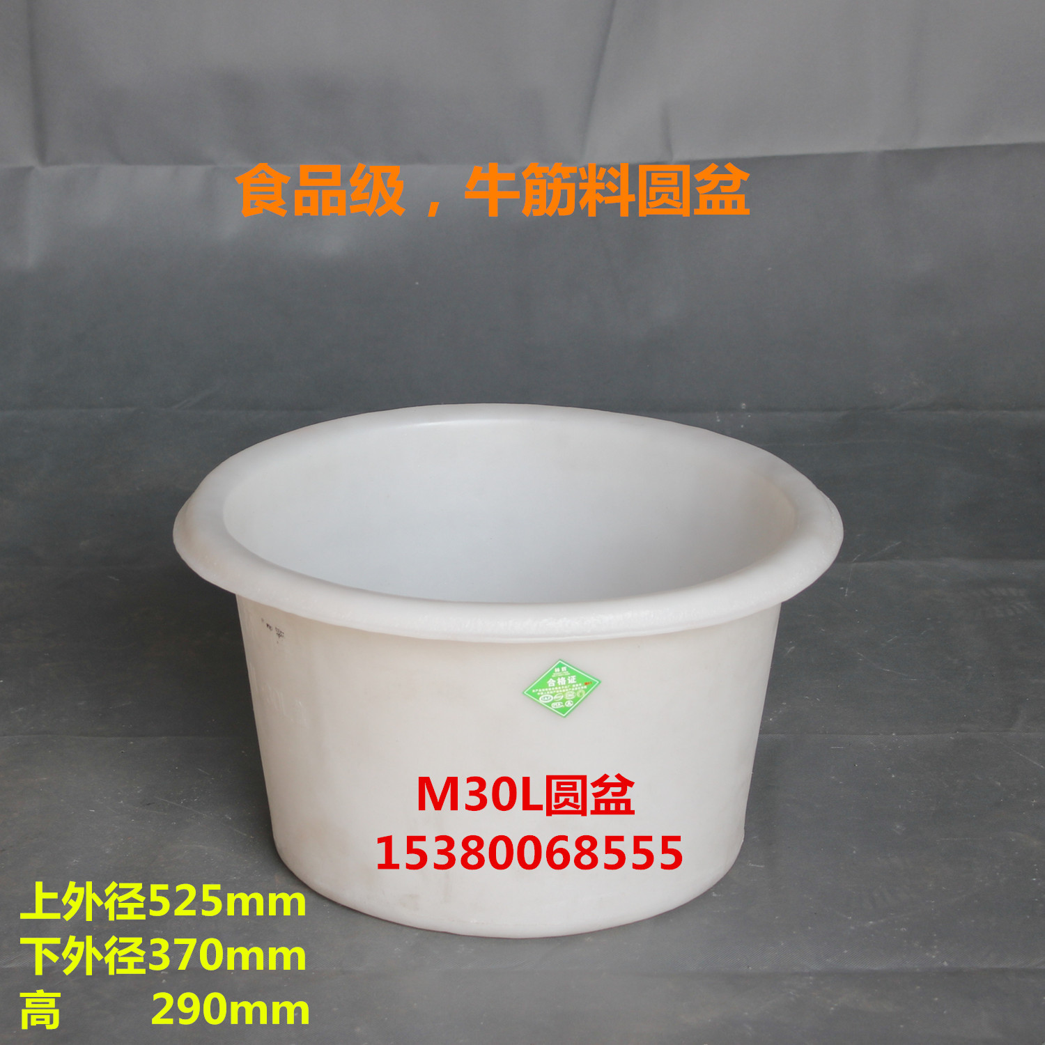 塑料矮盆&amp;牛筋料圆盆：食品级熟食存放桶，厂家直销耐酸碱化工酸洗桶，谁才是你的最佳选择？