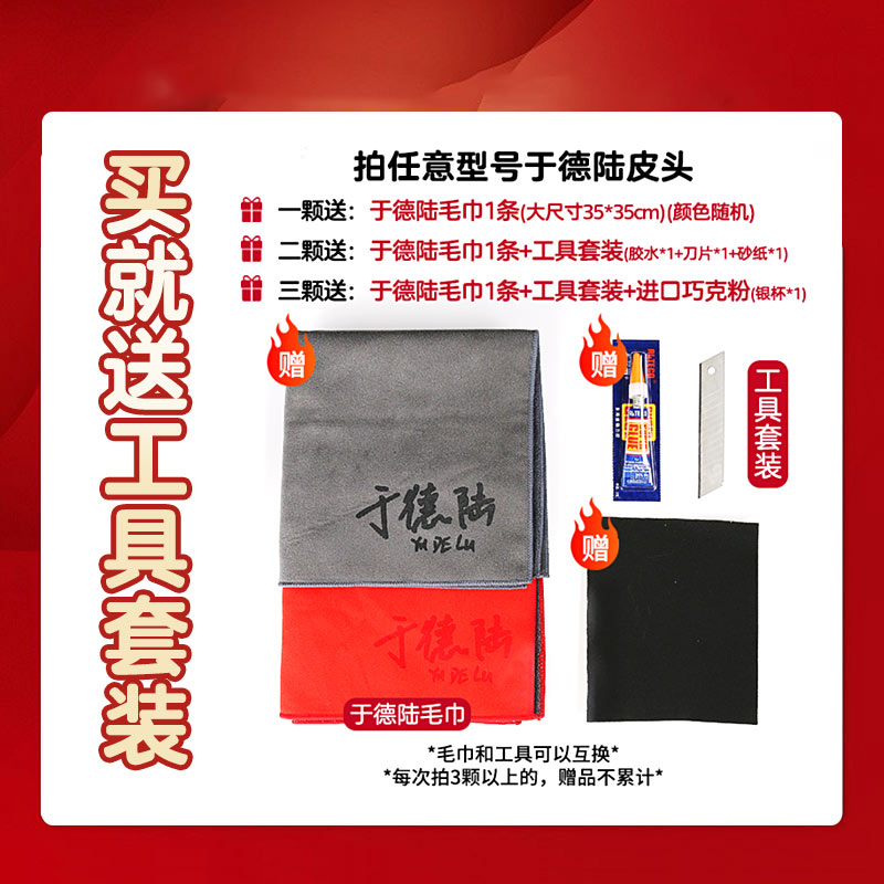 于德陆皮头2.0T/3.0T大鲨鱼台球杆，解锁中式黑八新玩法！ cue球杆控必看