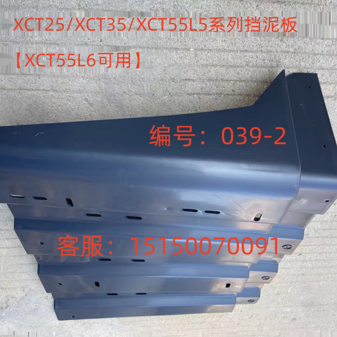 徐工吊车配件大全！挡泥板边条全攻略，xct25/xct8/xct12/xct16必备神器！