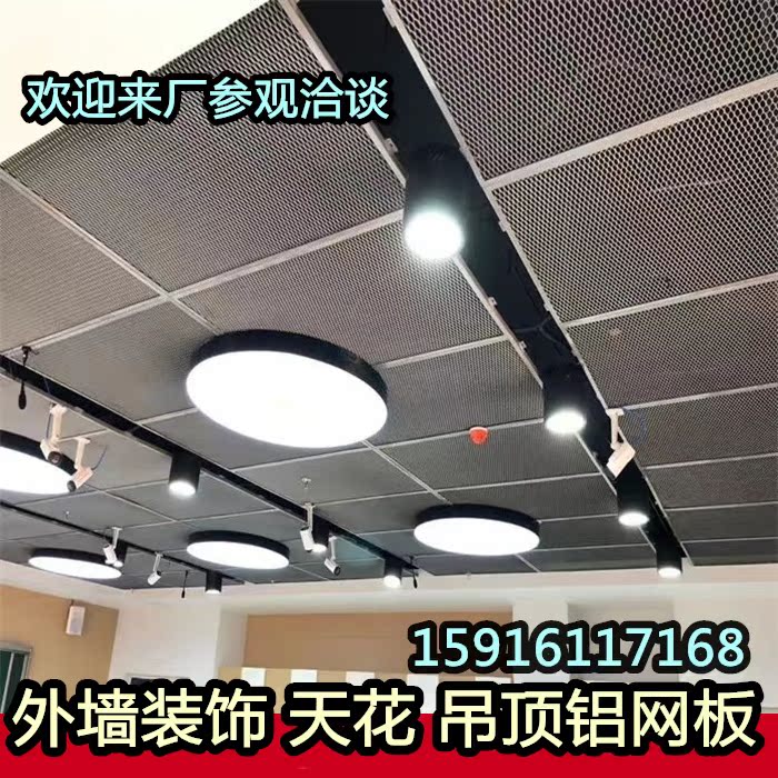 铝拉网板：学校天花装饰新潮流，商场吊顶的美学革命！