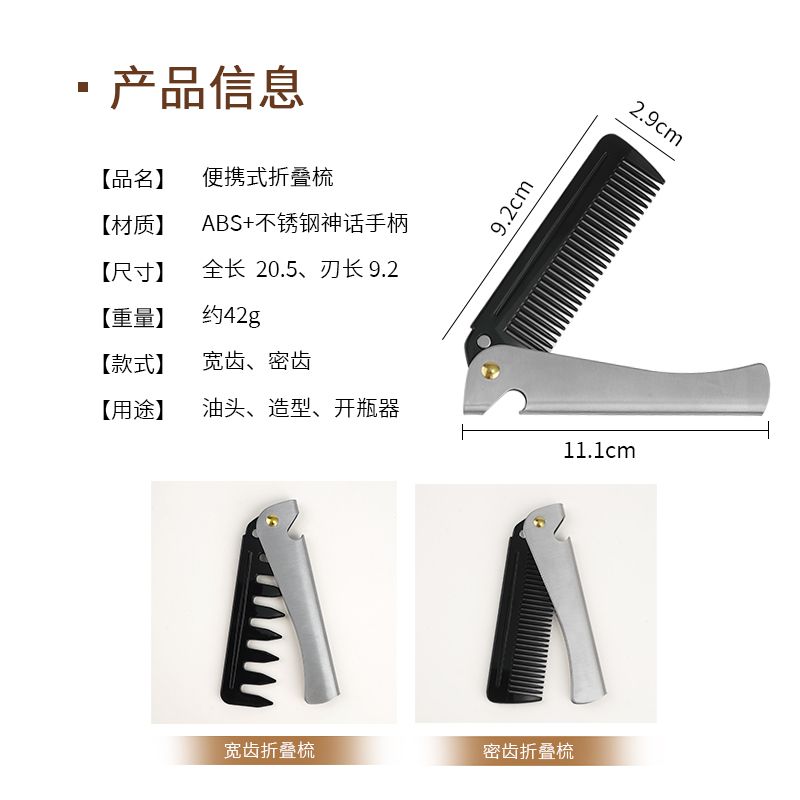 发廊级小号蓬松高颅顶梳子：男士纹理造型的秘密武器，你还在等什么？