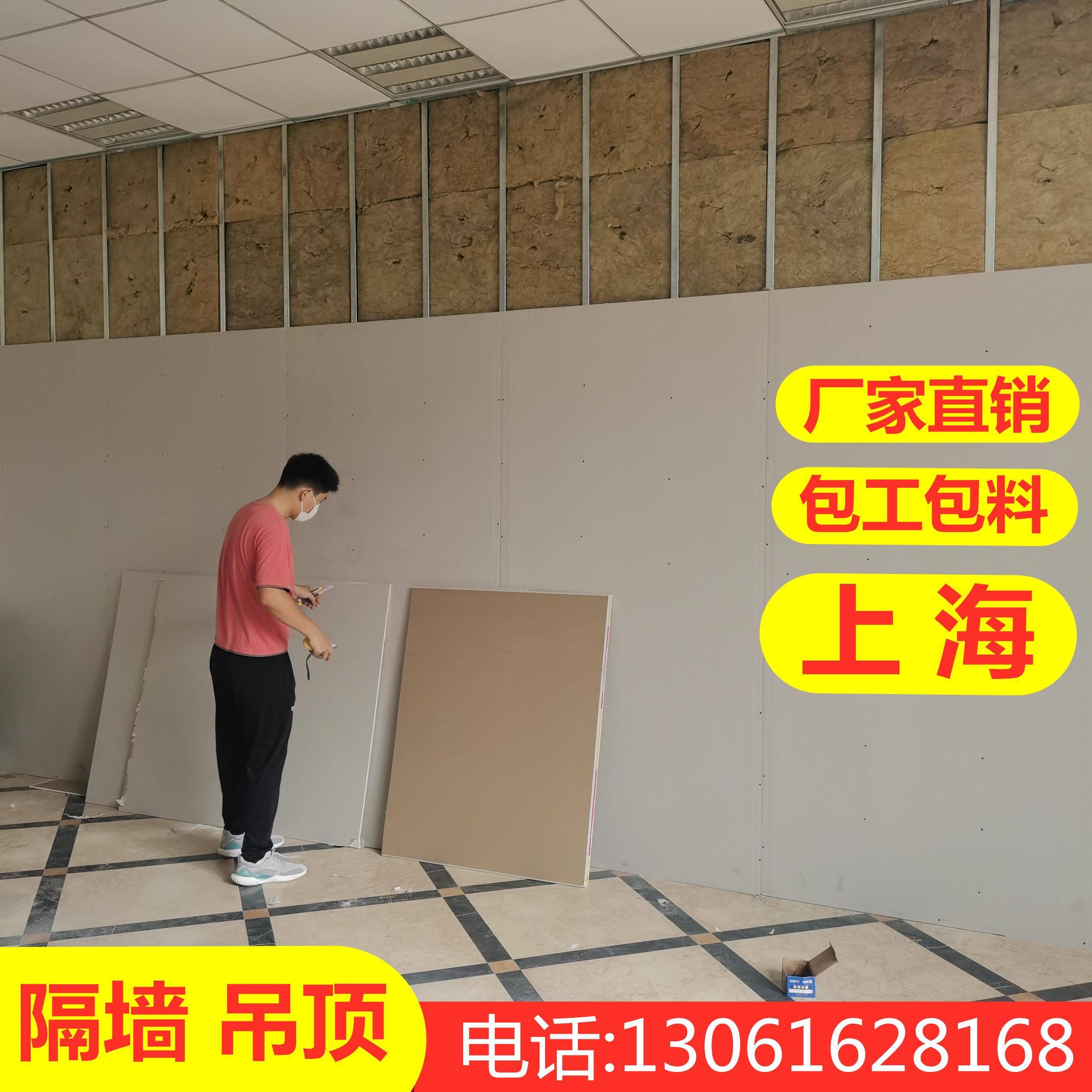上海轻钢龙骨石膏板隔墙！办公室厂房改造必看！隔音效果绝了！