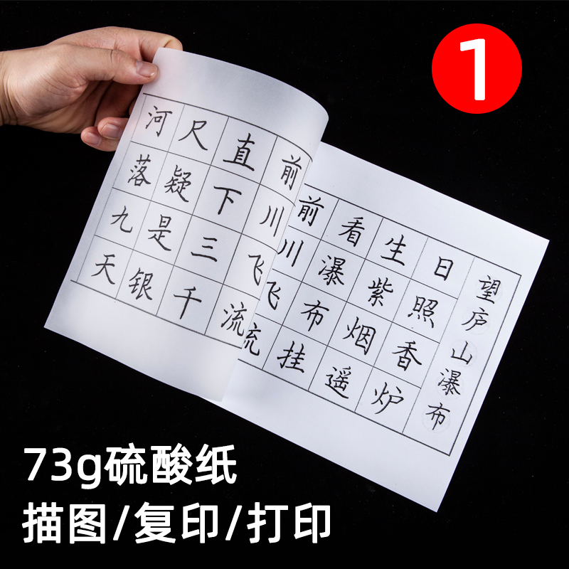 透明硫酸纸A0整卷装：创意绘图新选择，艺术家必备神器！️