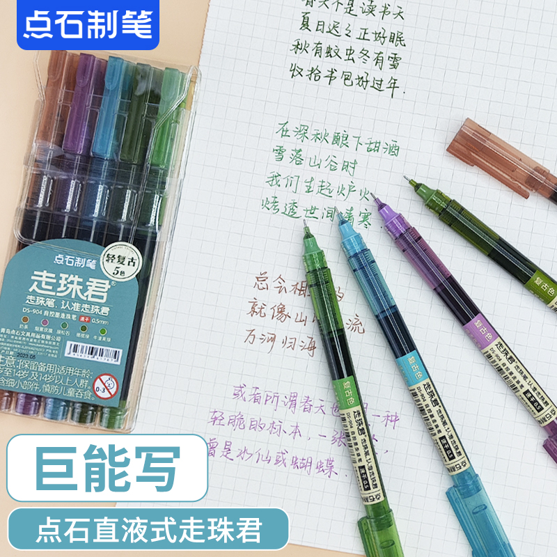 走珠笔写字比中性笔好看？为什么学霸都用它！
