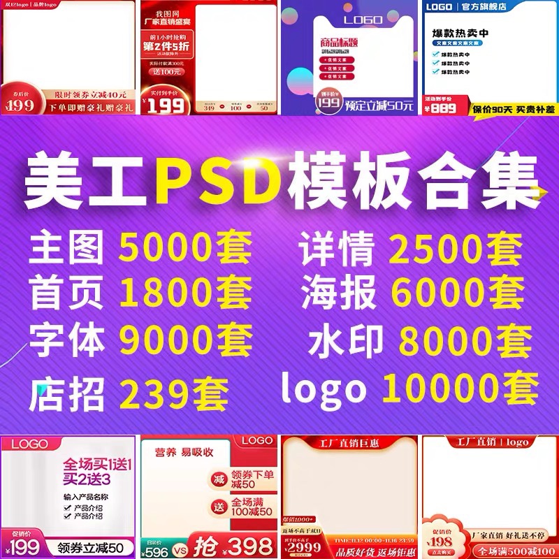 淘宝618海报素材：全网最全攻略，拯救你的设计焦虑！