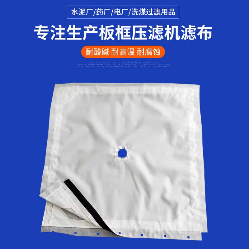景津压滤机滤布：高效处理污水污泥，守护绿色家园