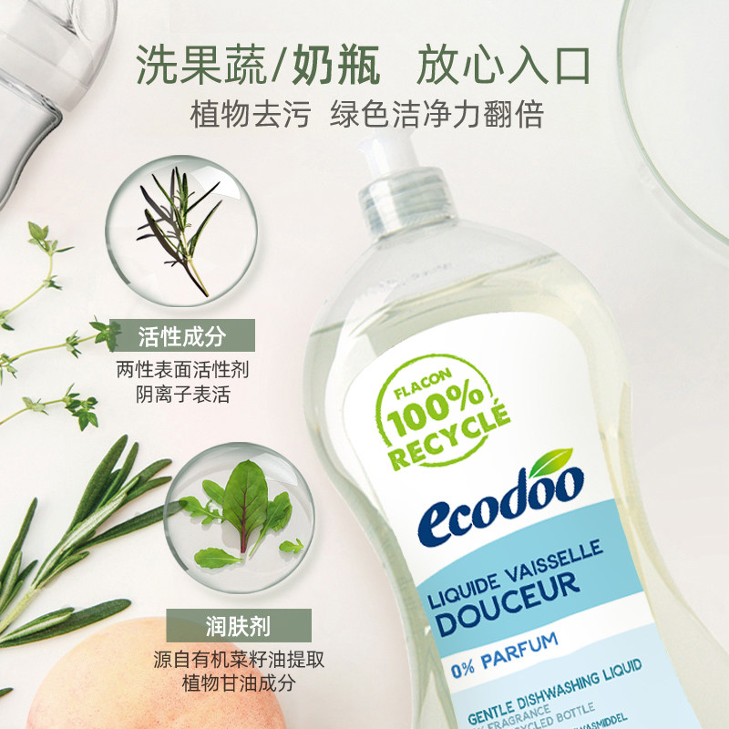 ecodoo逸乐舒洗碗液适合哪些家庭？