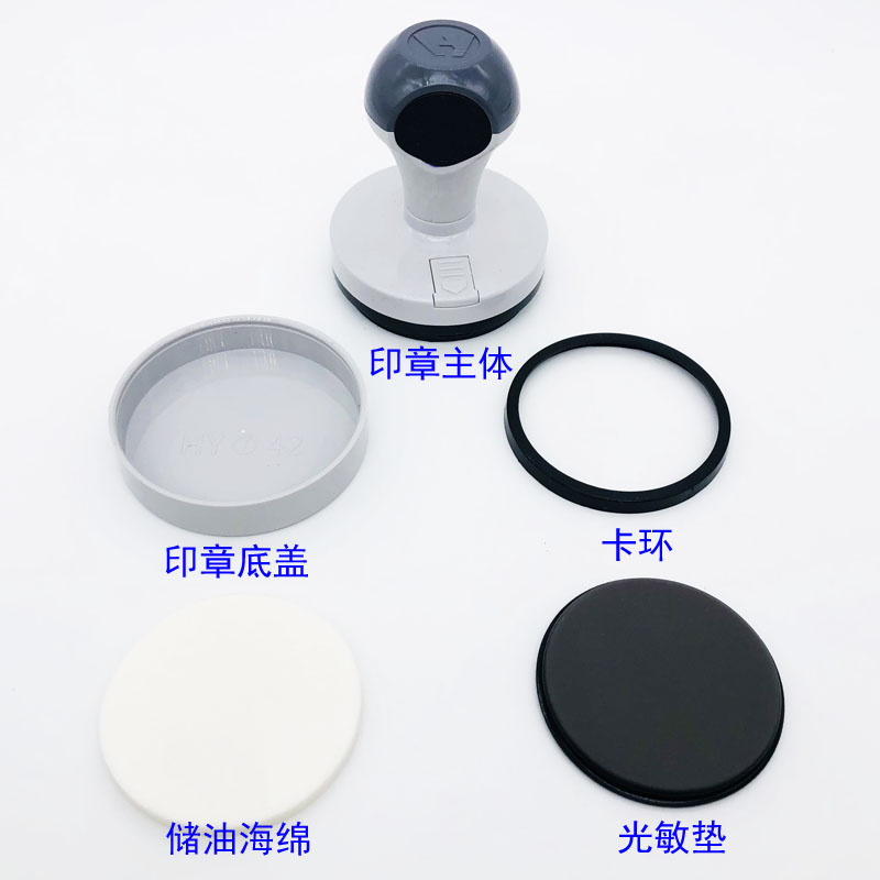 HY灰色壳子免封边印章材料，轻松搞定办公必备神器！