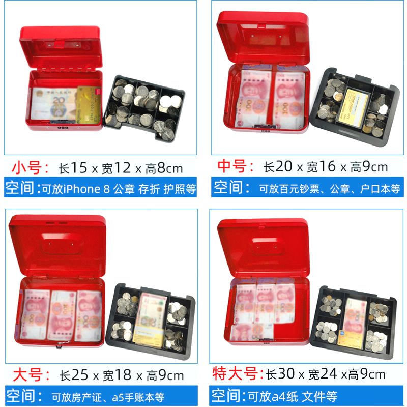 新防火储物盒带锁小收纳铁盒家用证件保险箱小型迷你钱箱手提保管：守护你的珍贵记忆与财富