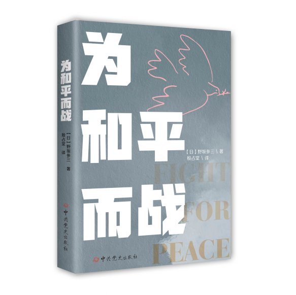 穿越历史烟云，重温抗战岁月——《中国抗战史演义》带你走进那段峥嵘岁月
