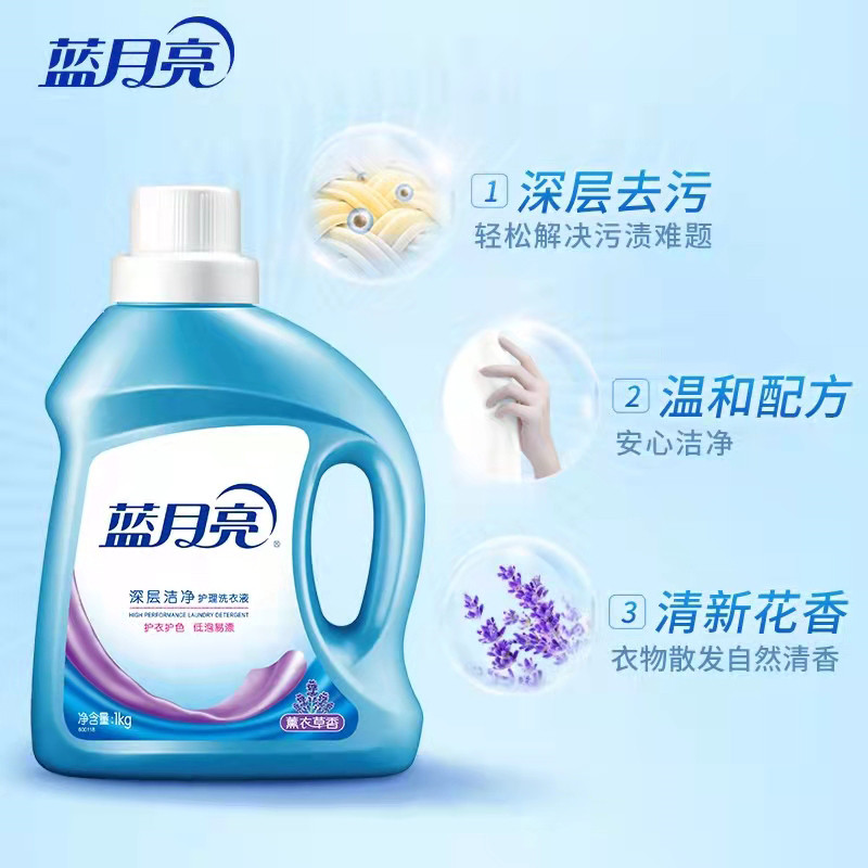 蓝月亮深层洁净洗衣液4斤：薰衣草香强效去污，拯救你的衣物烦恼！