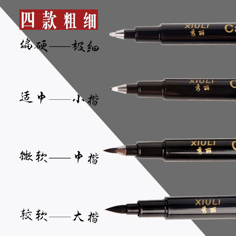 秀丽笔抄经初学练字必备，学生字帖+签字笔，练就一手好字！✍️