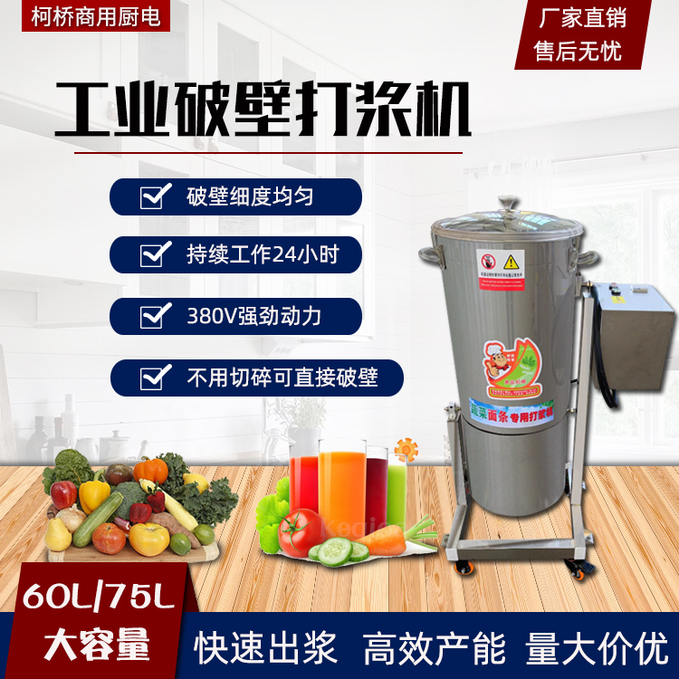 商用大功率打浆机：果蔬肉类全能破壁，开启美食新纪元！