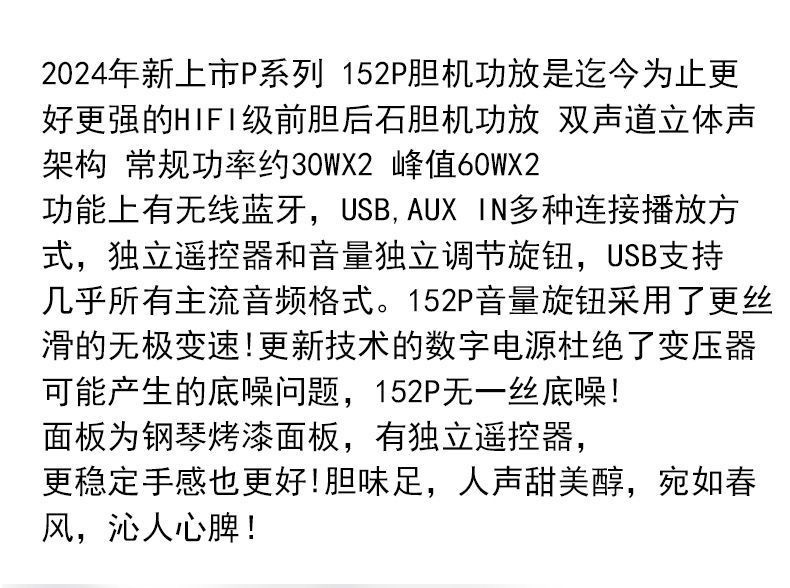 德国歌德152P发烧电子管无线蓝牙HIFI胆机功放机书架音箱音响：音乐发烧友的终极选择