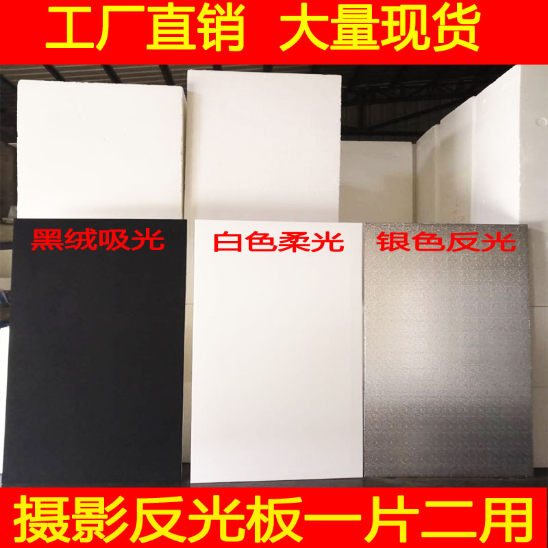 影棚必备神器：米菠萝反光泡沫板，打造完美拍摄背景的秘诀