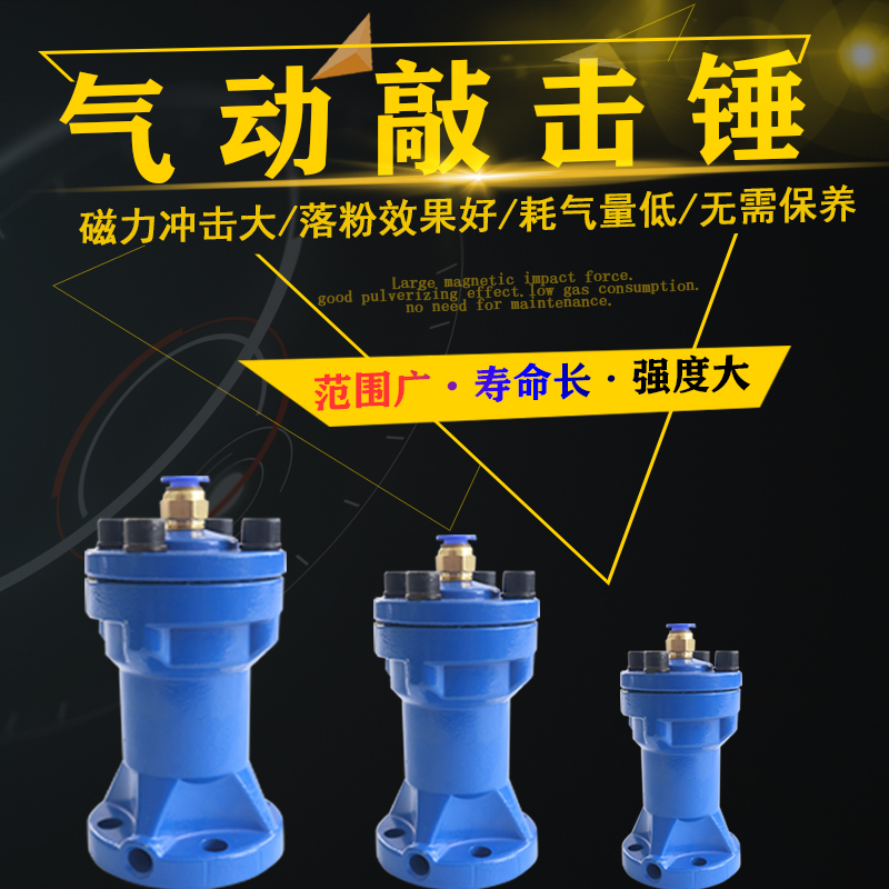 不锈钢气动敲击锤SK-AH-ZC-SX-30/40/60/80：金属加工界的革命利器，禁铜锌空气锤冲击下料的秘密武器！
