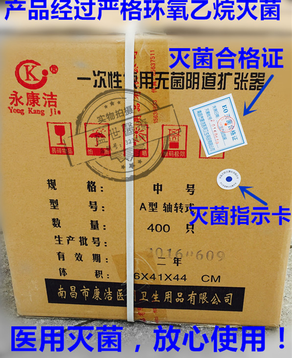 永康洁A型中号扩阴器实测！妇科检查神器，真的太香了！