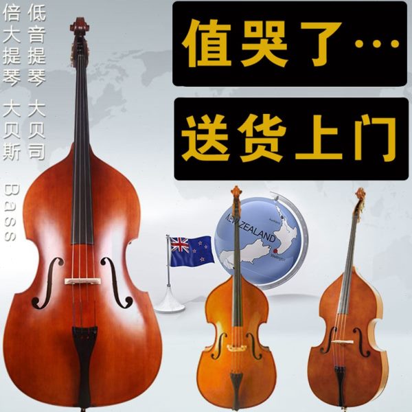 浩成大贝司低音提琴倍大提琴：儿童成人演奏的音乐新星，开启专业演奏之路！