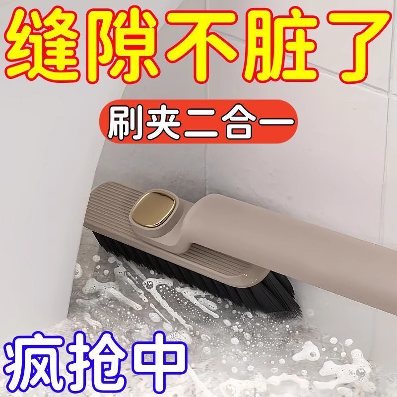 多功能旋转浴室缝隙刷：卫生间死角清洁神器，告别脏污死角！