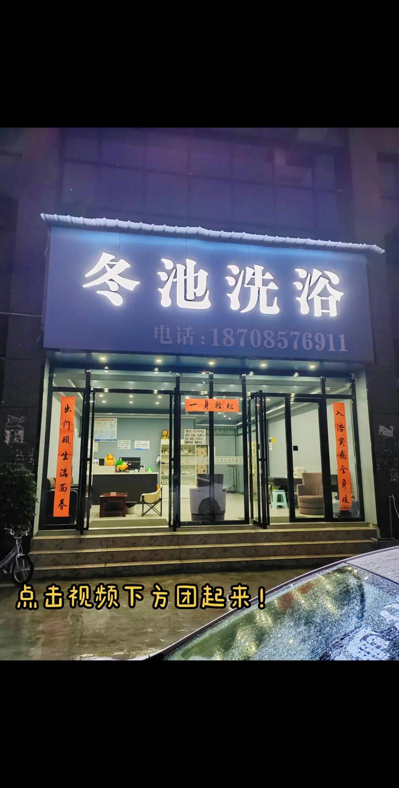 苏州吴中洗浴木桶浴店电话,洗浴木桶浴