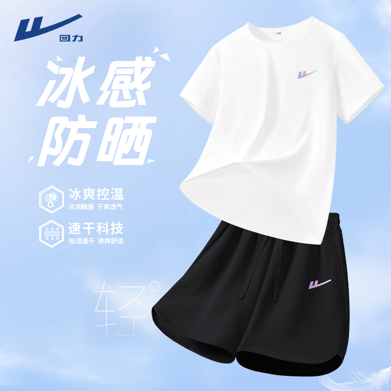 夏日必备！女款休闲运动套装：时尚速干冰丝薄短袖，让你轻松驾驭健身与跑步