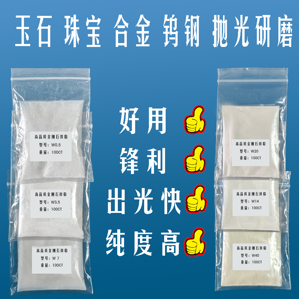 金刚石抛光粉真香警告！珠宝首饰打磨神器，磨出镜面质感太绝了！